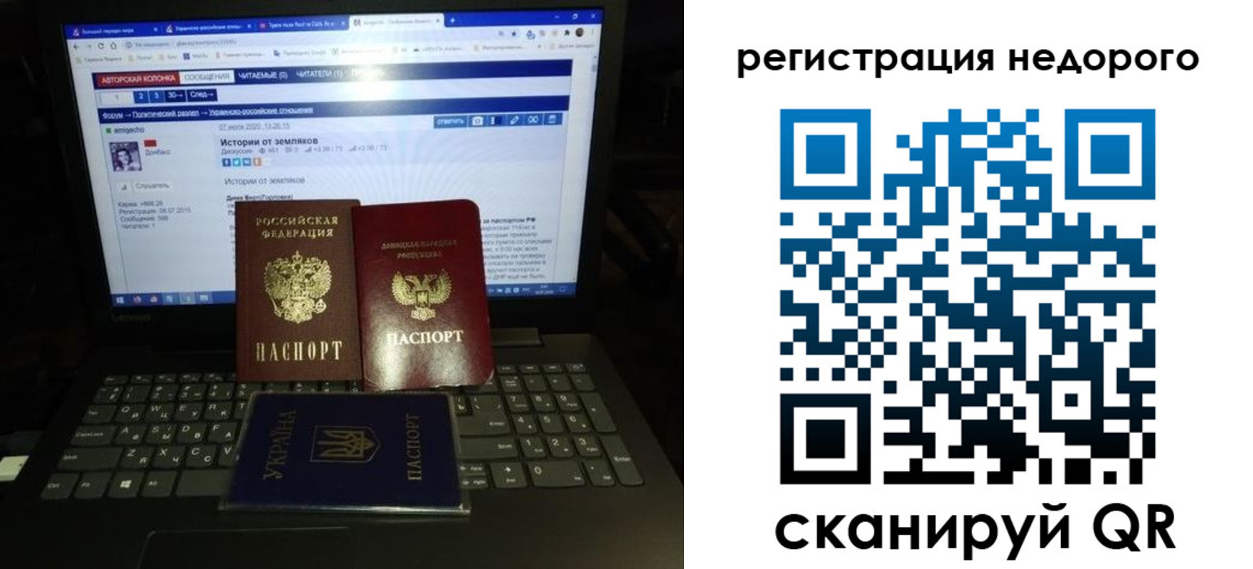 временная регистрация законно в Зиме