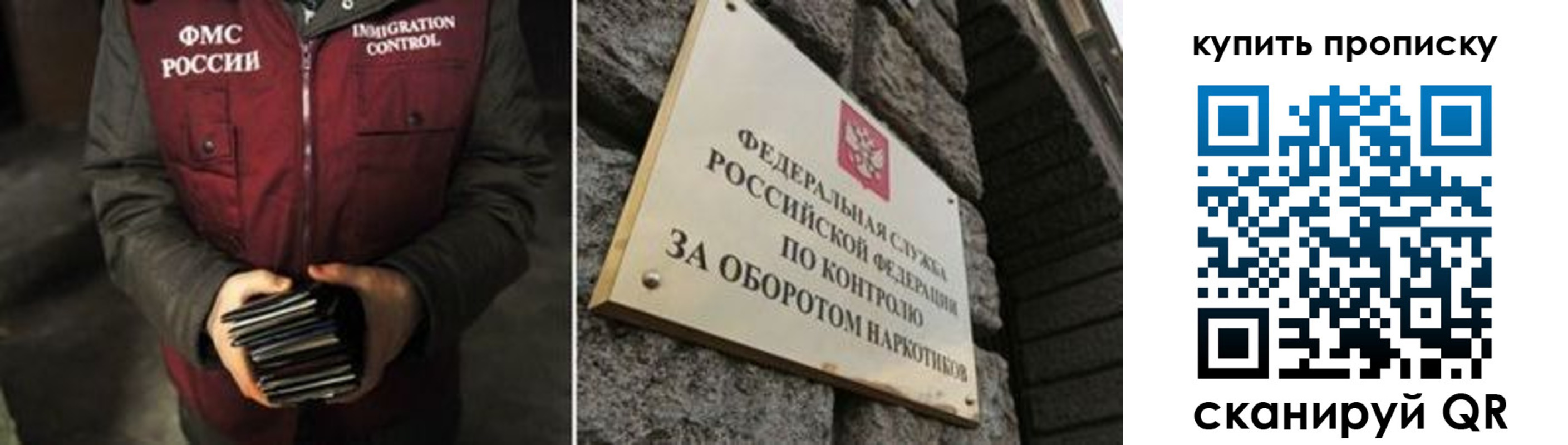 временная регистрация законно в Зиме