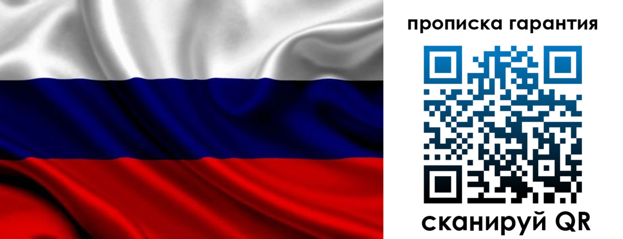 временная регистрация собственник в Зиме