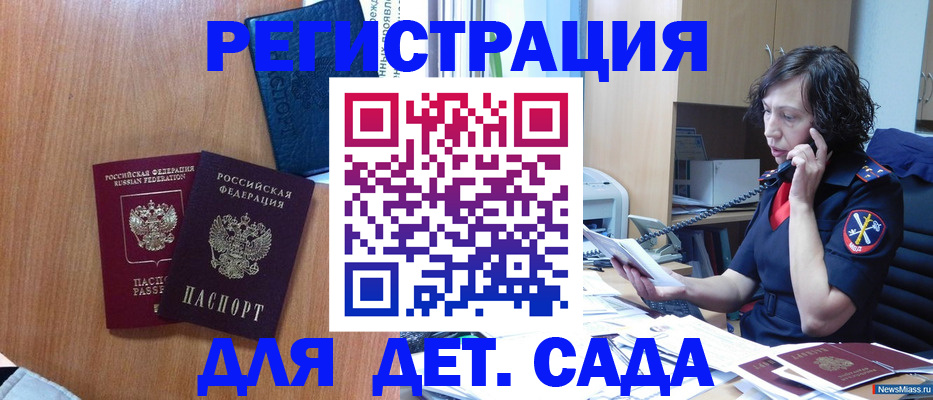 прописка поиск в Зиме